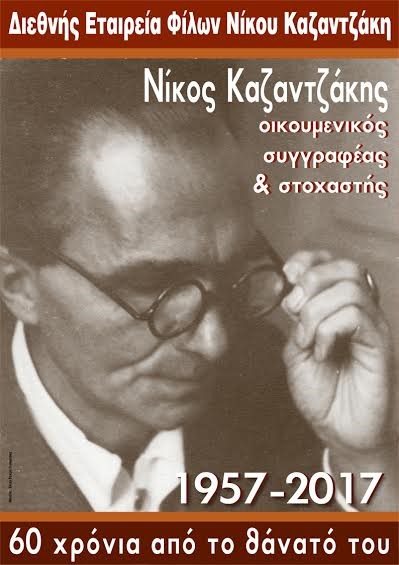 kazantzakis