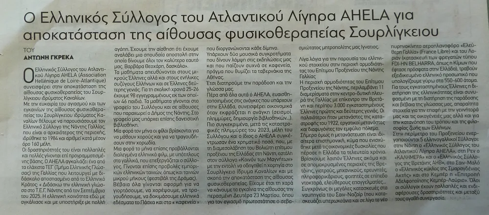2026 ΚΟΙΝΟΝ ΓΚΡΕΚΑΣ ΔΗΜΟΣΙΕΥ. ΓΗΡΟΚΟΜΕΙΟ ΚΑΝΑΛΙΩΝ 24 ΜΑΡΤΙΟΥ P1090529