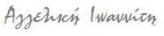 koyzina allileggyhs volou signature